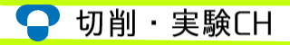 株式会社塚原製作所 - 精密切削加工・実験機器製作｜岐阜市から全国対応